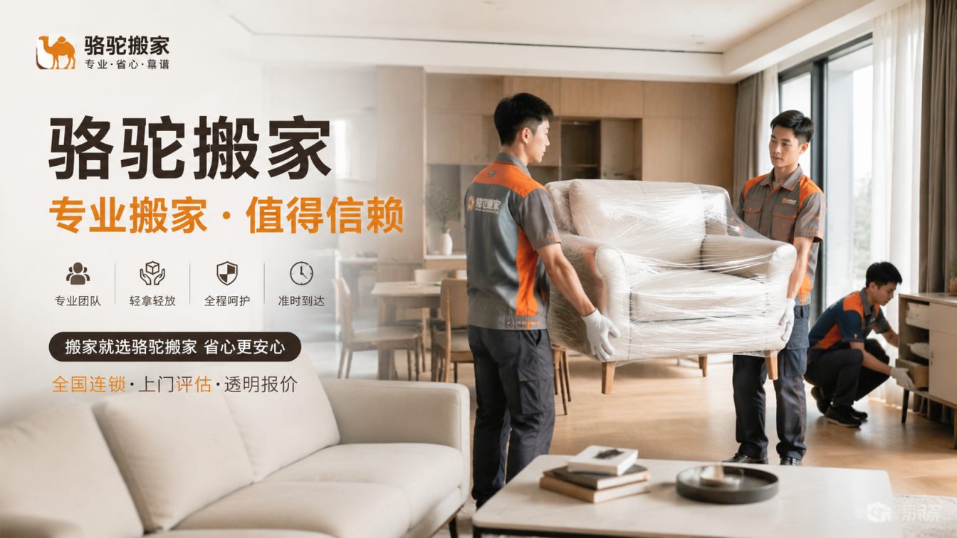 南通经济技术开发区15年搬迁经验，服务数万客户